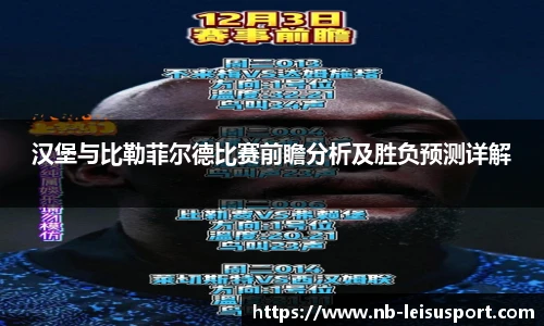 雷速体育比分官网