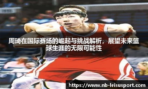 雷速体育比分官网