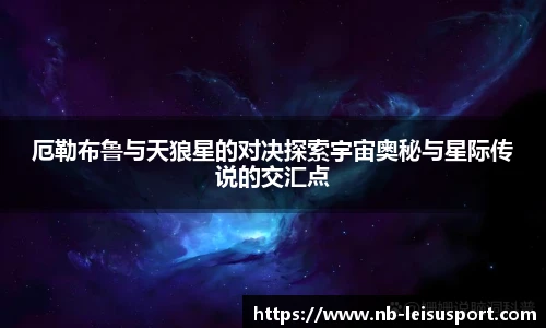 雷速体育比分官网