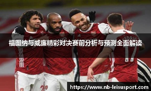 雷速体育比分官网