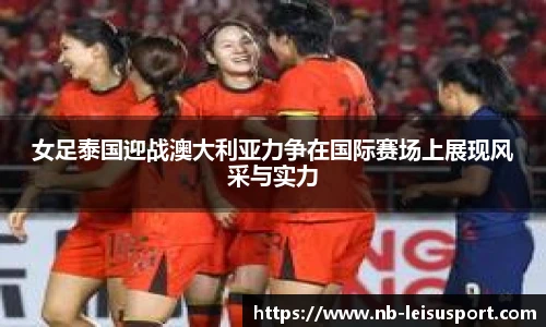 雷速体育比分官网